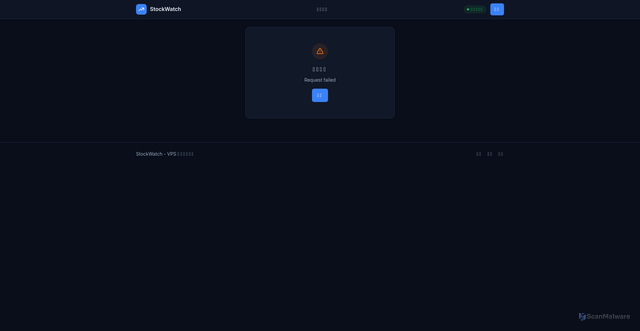 Security scan screenshot of https://stockwatch-1ruijglni0.edgeone.app/