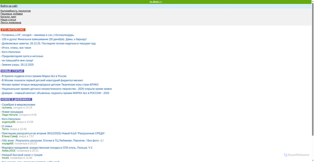 Security scan screenshot of https://m.diets.ru