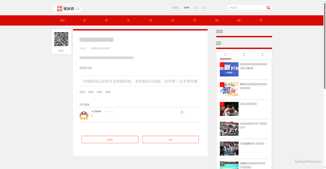 Security scan screenshot of https://cbgc.scol.com.cn/news/7661317