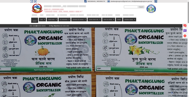 Security scan screenshot of https://phaktanglungmun.gov.np/
