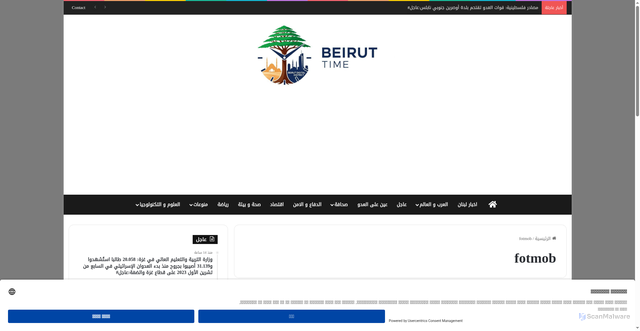 Security scan screenshot of https://beiruttime-lb.com/tag/fotmob/?srsltid=AfmBOooCF7MzAdkbwKdIo-KoXj4Q04Tly-Fg7AB8GpTRaQAOzP3eTG-R