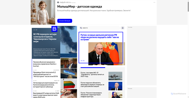 Security scan screenshot of https://pics.vesti.ru