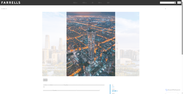 Security scan screenshot of https://farrells.com/zh-hans/project/china-zun/