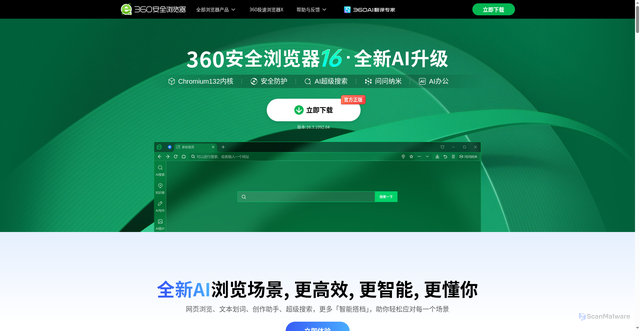 Security scan screenshot of https://se.360.cn