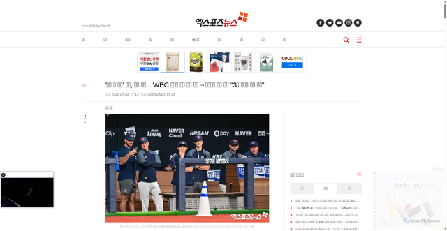 Security scan screenshot of https://www.xportsnews.com/article/2117823