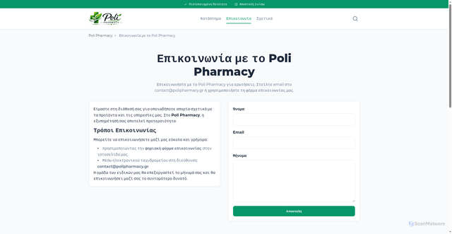 Security scan screenshot of https://polipharmacy-gr.pages.dev/epikoinonia/