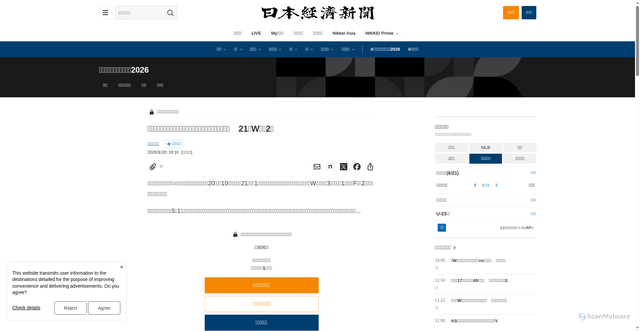 Security scan screenshot of https://www.nikkei.com/article/DGXZQODH19D0V0Z10C26A6000000/