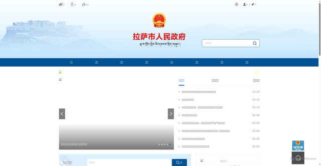 Security scan screenshot of https://lasa.gov.cn