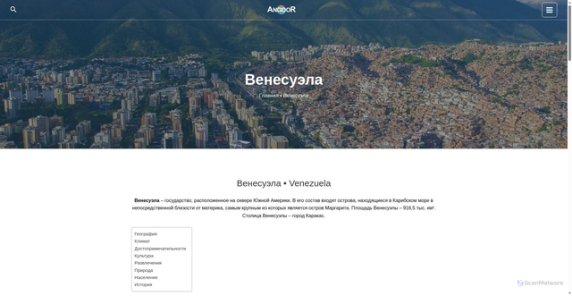 Security scan screenshot of https://angoor.ru/venezuela/