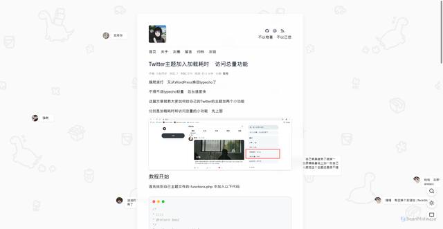 Security scan screenshot of https://hugo-blog-0dgf0xeyxd.edgeone.dev/20210901.html
