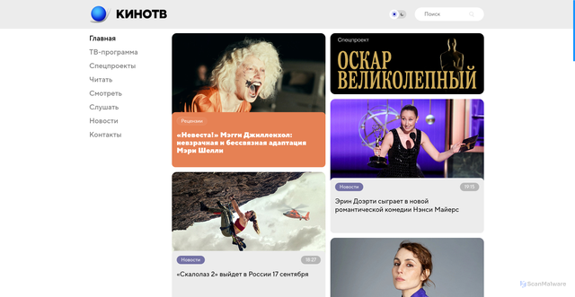 Security scan screenshot of https://kinotv.ru