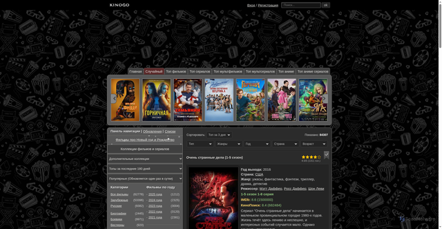 Security scan screenshot of https://kinogo-films.biz