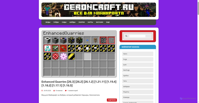 Security scan screenshot of https://www.geroncraft.ru