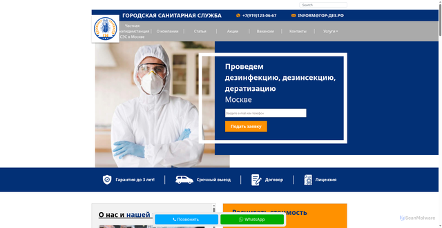 Security scan screenshot of https://xn--80afdekh8adsnl4c8g.xn--p1ai