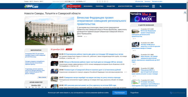 Security scan screenshot of https://niasam.ru