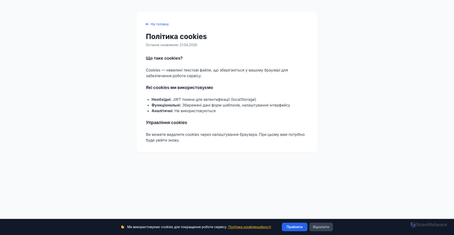 Security scan screenshot of https://contract-guard.pages.dev/cookies