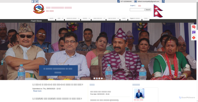 Security scan screenshot of https://itaharimun.gov.np/