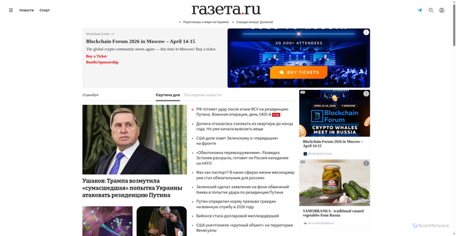 Security scan screenshot of https://www.gazeta.ru