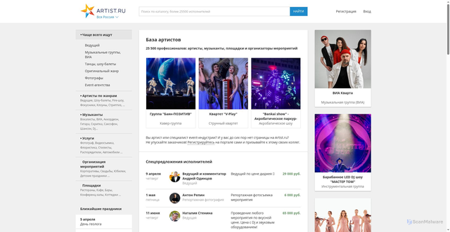 Security scan screenshot of https://artist.ru