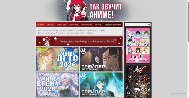 Security scan screenshot of https://anilibria.tv