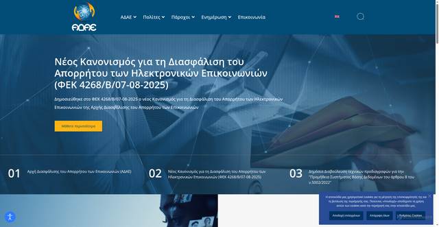 Security scan screenshot of http://www.adae.gr/