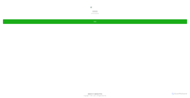 Security scan screenshot of https://ldwebsync73.top/