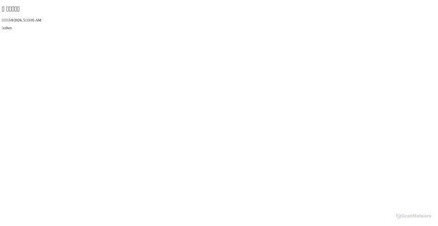 Security scan screenshot of http://vllnghost.top/