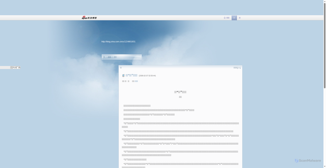 Security scan screenshot of https://blog.sina.com.cn/s/blog_4900fe2701008sh5.html