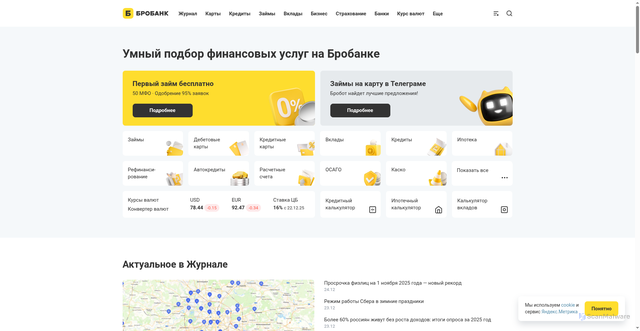 Security scan screenshot of https://brobank.ru