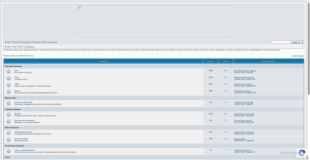 Security scan screenshot of https://antipenko.forum24.ru