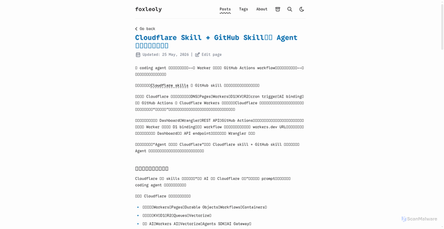 Security scan screenshot of https://foxleoly-blog.pages.dev/posts/cloudflare-skill-ops/