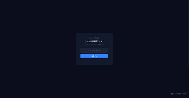 Security scan screenshot of http://securitycam.bluegoose.jp/