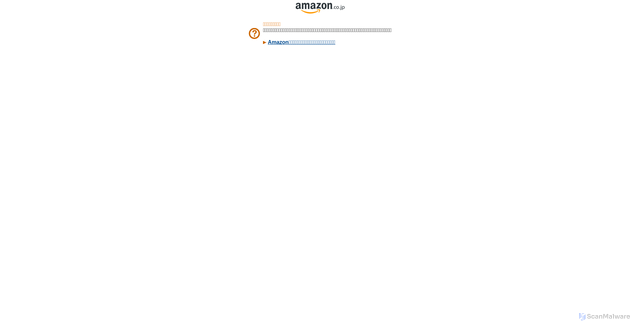 Security scan screenshot of https://www.amazon.co.jp/gp/help/customer/display.html/ref=jp_surl_privacy?nodeId=GX7NJQ4ZB8MHFRNJ&ie=UTF8&ref_=jp_surl_privacy