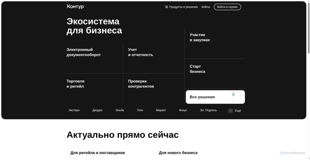 Security scan screenshot of https://kontur.ru