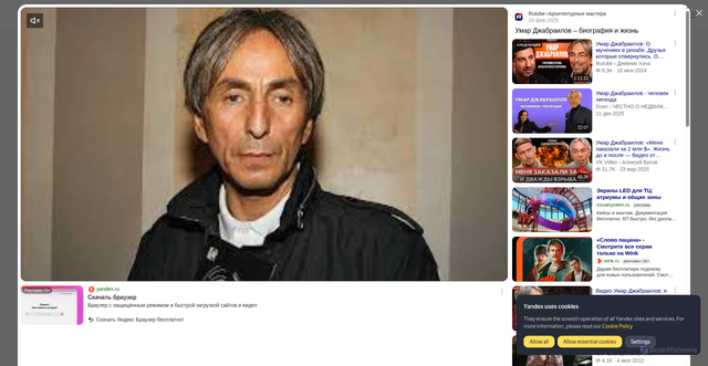 Security scan screenshot of https://yandex.kz/video/touch/preview/9493615611224122491?parent-reqid=1770622216698273-13391680091759285988-balancer-l7leveler-kubr-yp-klg-183-BAL