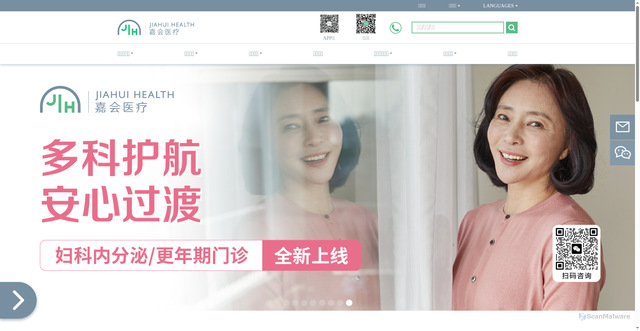 Security scan screenshot of https://jiahui.com