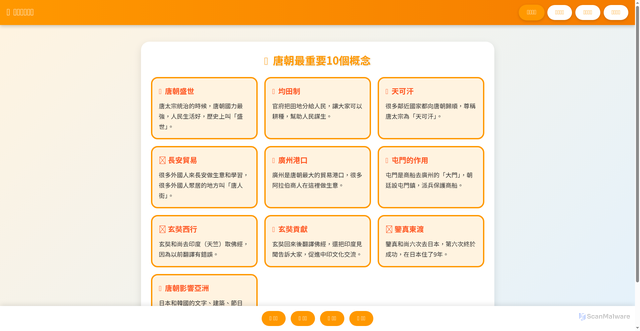 Security scan screenshot of https://favourite-amber-1tiwkcsxb1-2zxw9elxb8.edgeone.app/