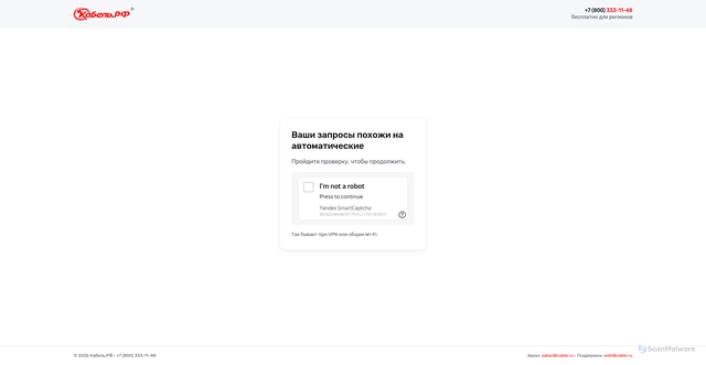 Security scan screenshot of https://cable.ru