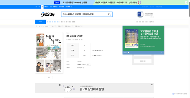 Security scan screenshot of act.ds.kakao.com