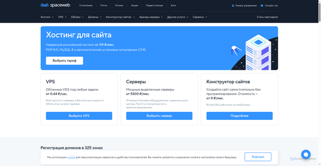Security scan screenshot of https://spaceweb.ru