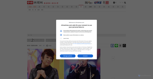 Security scan screenshot of https://www.chinatimes.com/realtimenews/20251230000106-260402