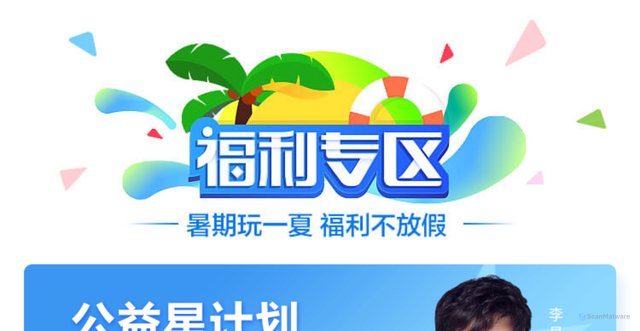 Security scan screenshot of https://ug.baidu.com