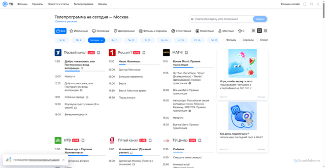 Security scan screenshot of https://tv.mail.ru