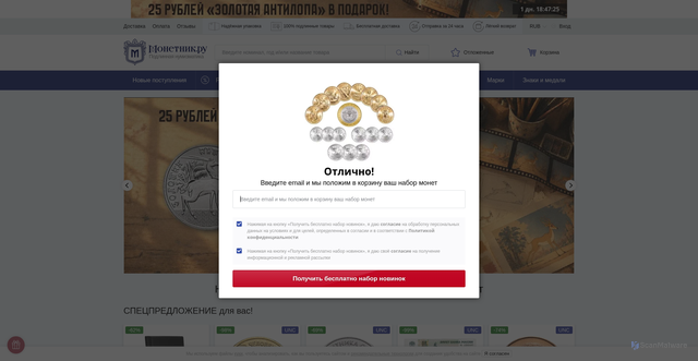 Security scan screenshot of https://monetnik.ru