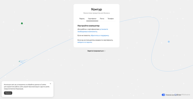 Security scan screenshot of https://auth.kontur.ru