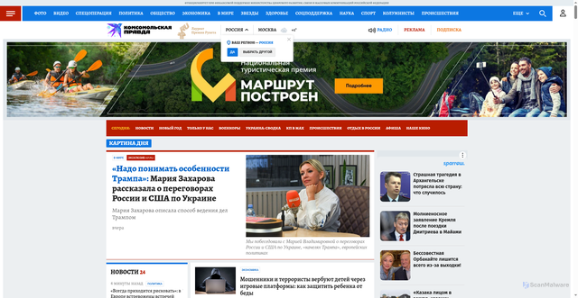 Security scan screenshot of https://www.kp.ru