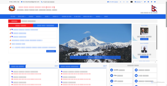 Security scan screenshot of https://dccrukumeast.gov.np/
