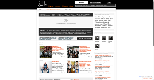 Security scan screenshot of https://shalala.ru