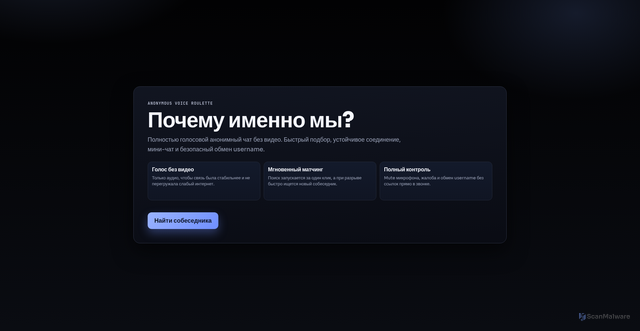 Security scan screenshot of https://anonymouschat.space/