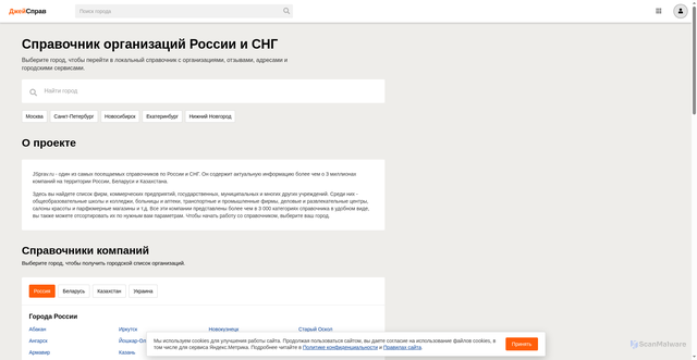 Security scan screenshot of https://jsprav.ru